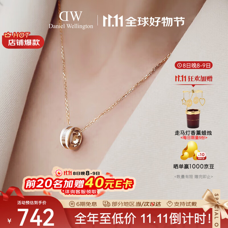 丹尼尔惠灵顿（DanielWellington）DW项链女情侣吊坠时尚首饰玫瑰金七夕情人节礼物DW00400153