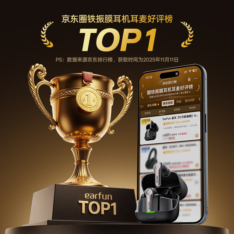 EarFun 丽耳【2025旗舰款】AirPro4+圈铁主动降噪无线蓝牙耳机双单元高解析LDAC高保真音质入耳式游戏超长续航 动铁+动圈双单元 曜石黑 支持7天试用|18月质保|顺丰闪发