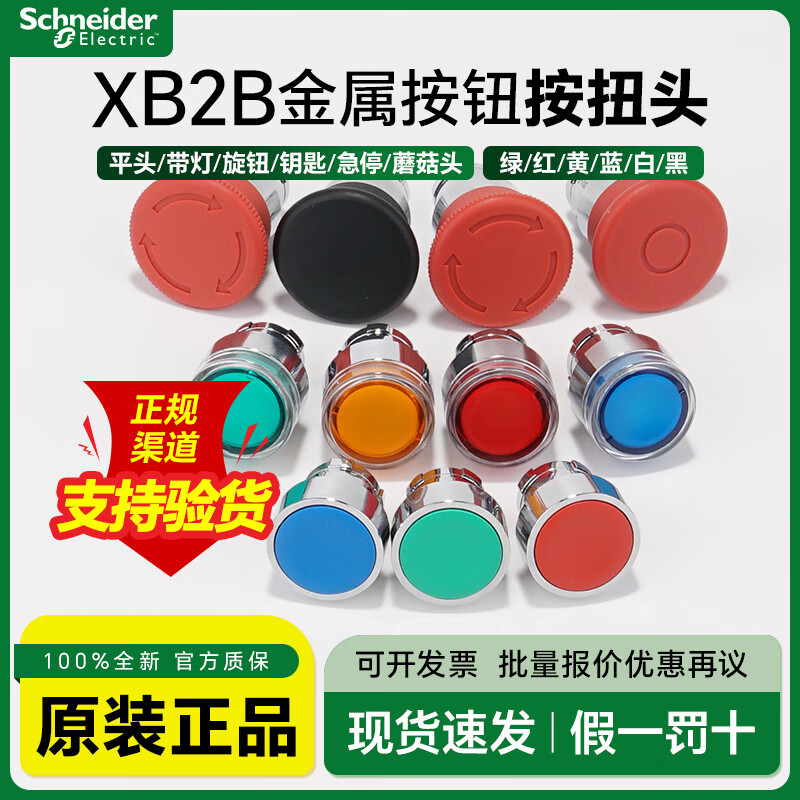 施耐德按钮开关XB2B金属平头操作头 ZB2BA3C 红色急停头旋钮钥匙 【平头】绿色_(ZB2BA3C) 1只装