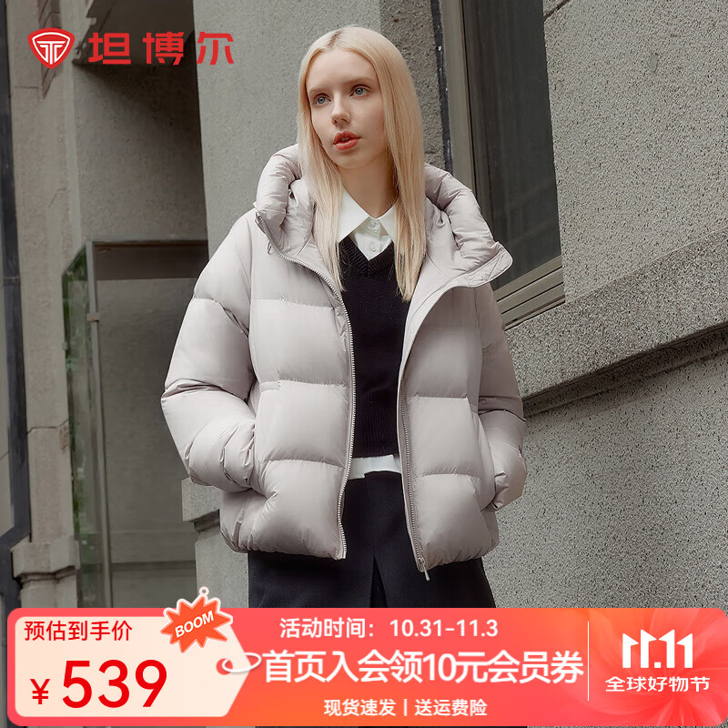 坦博尔【热卖爆款】25新款连帽羽绒服短款女时尚休闲加厚保暖面包服外套 玫瑰灰 S 160/84A