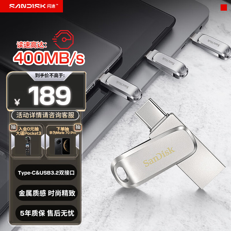 闪迪（SanDisk）256GB Type-C USB3.2 手机U盘DDC4 读速高达400MB/s 自动备份 手机电脑两用 金属双接口大容量优盘