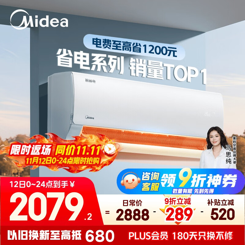 美的空调 大1.5匹 酷省电 新一级能效 变频冷暖 省电壁挂式卧室挂机 国家补贴 KFR-35GW/N8KS1-1 