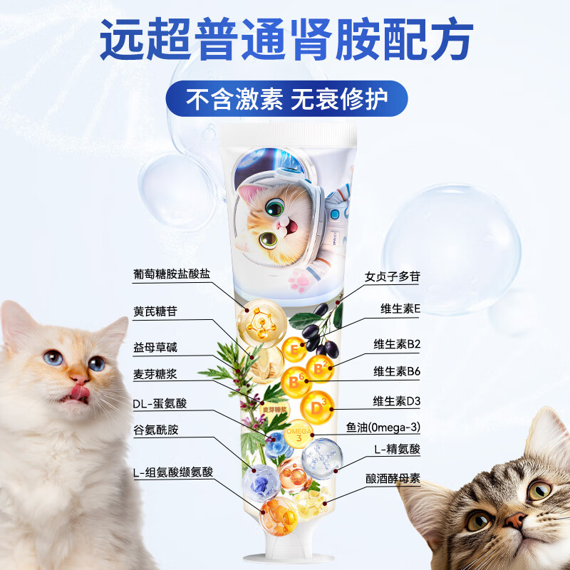 Spacex猫咪护肾肌酐尿蛋白肾小球肾脏营养补充剂胺肾宠物滤过功能衰降 【3支周期装】买2送1立省252元