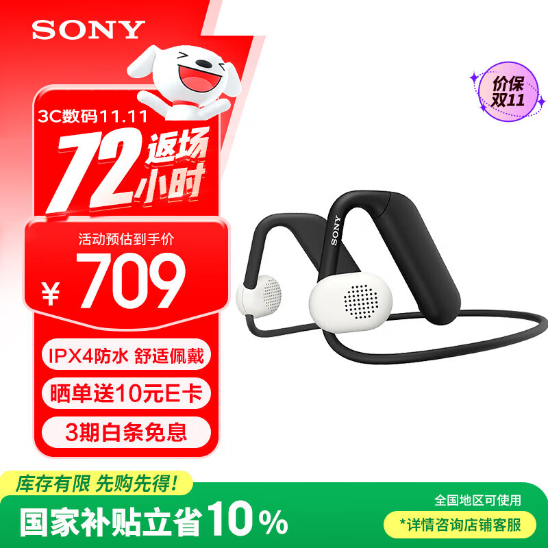 索尼（SONY）Float Run 开放式颈挂式蓝牙耳机运动跑步IPX4防水防汗新款小巧轻便 WI-OE610 悬浮豆 黑色