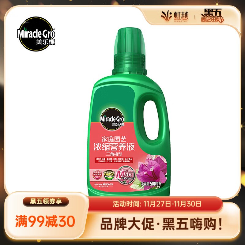 ֿüͥ԰ŨӪҺ ¼߲ܶͨ԰շ ÷͡ŨӪҺ500ml