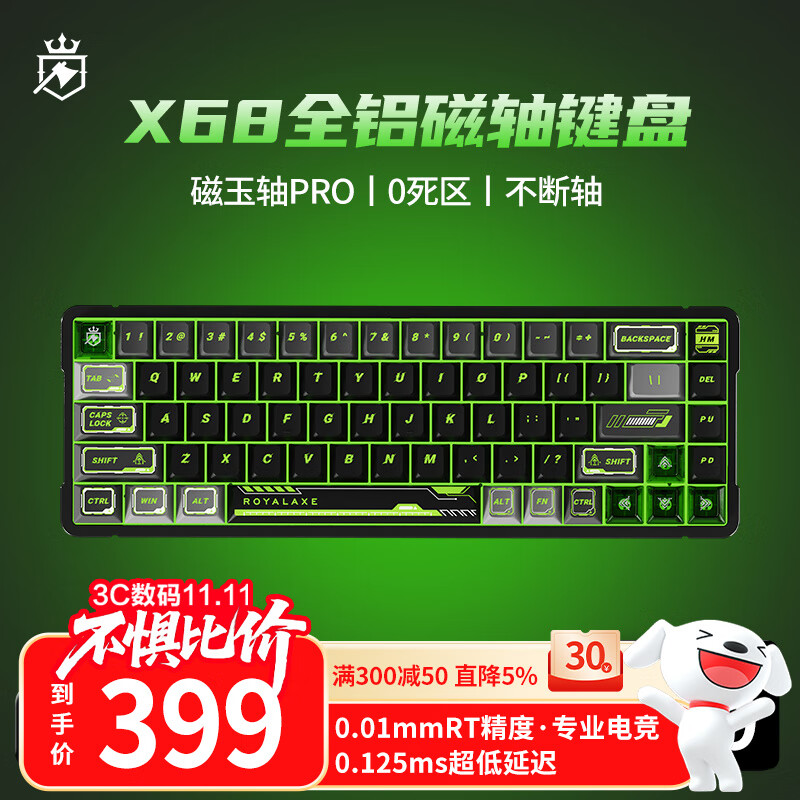 御斧（Royal Axe）X68全铝精雕机械键盘单模有线热插拔急停磁轴RGB灯效客制化 全键无冲16K扫描率电竞游戏专用RT0.01 极光绿【X68御先锋】68键 桃晶磁轴 68键