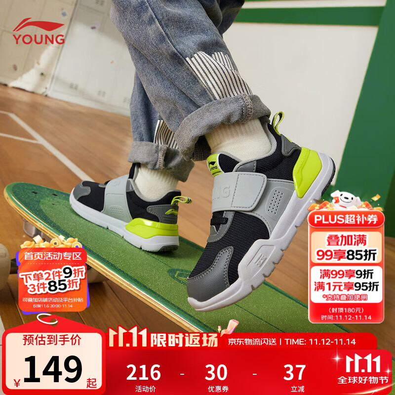 李宁童鞋儿童运动鞋男女小童春秋款柔软轻量减震回弹休闲鞋YKNU118 黑色/极致灰/影灰色-5 29