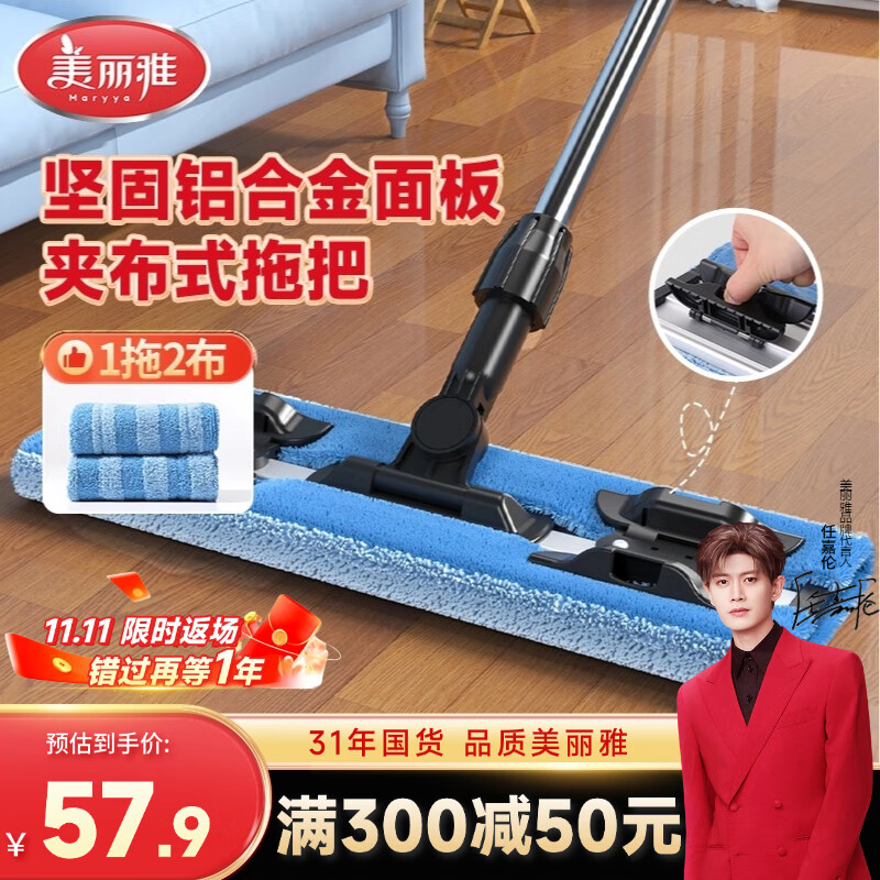美丽雅夹布式平板拖把40cm2拖布干湿两用一拖净家用拖地神器拖地神器