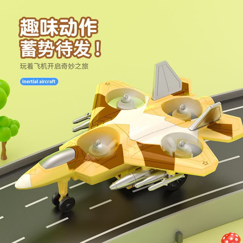 儿童双惯性滑轮战斗机玩具旋转高速滑轮仿真战斗飞机礼物抖音同款 黄色款