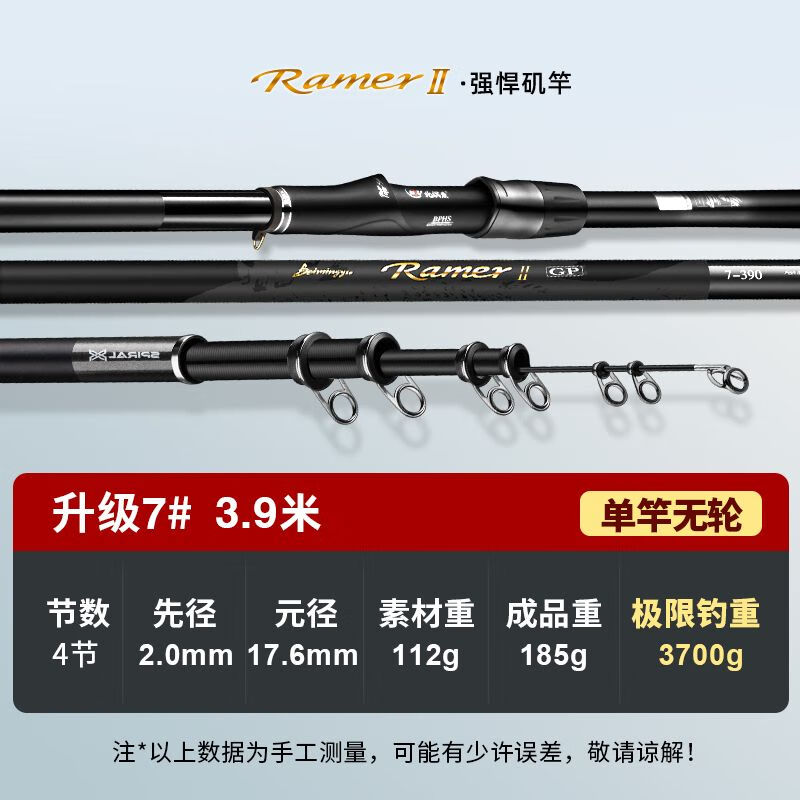 北溟魚磯釣竿碳素滑漂超輕硬遠投磯釣桿大導(dǎo)環(huán)強悍二代磯釣竿多規(guī)格套裝 4.5m 7號 單竿【遠投守釣大物】