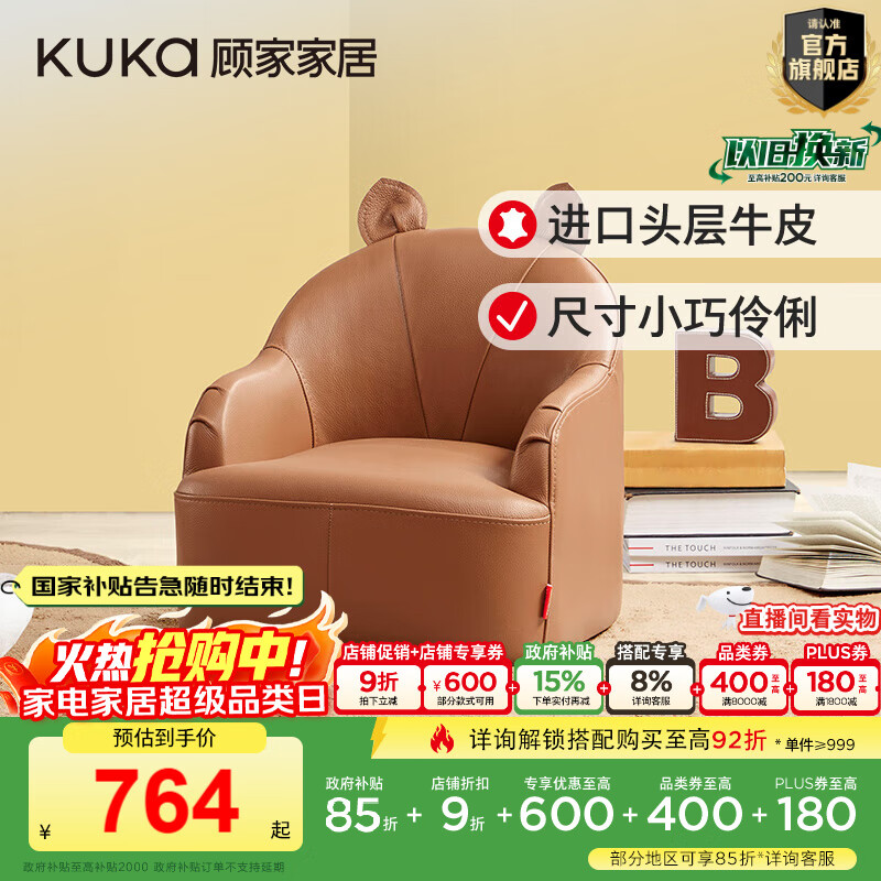 ˼ҼҾ A8039 ͷͷţƤɳ  Ȥͨ    764.4Ԫ(ȯ)