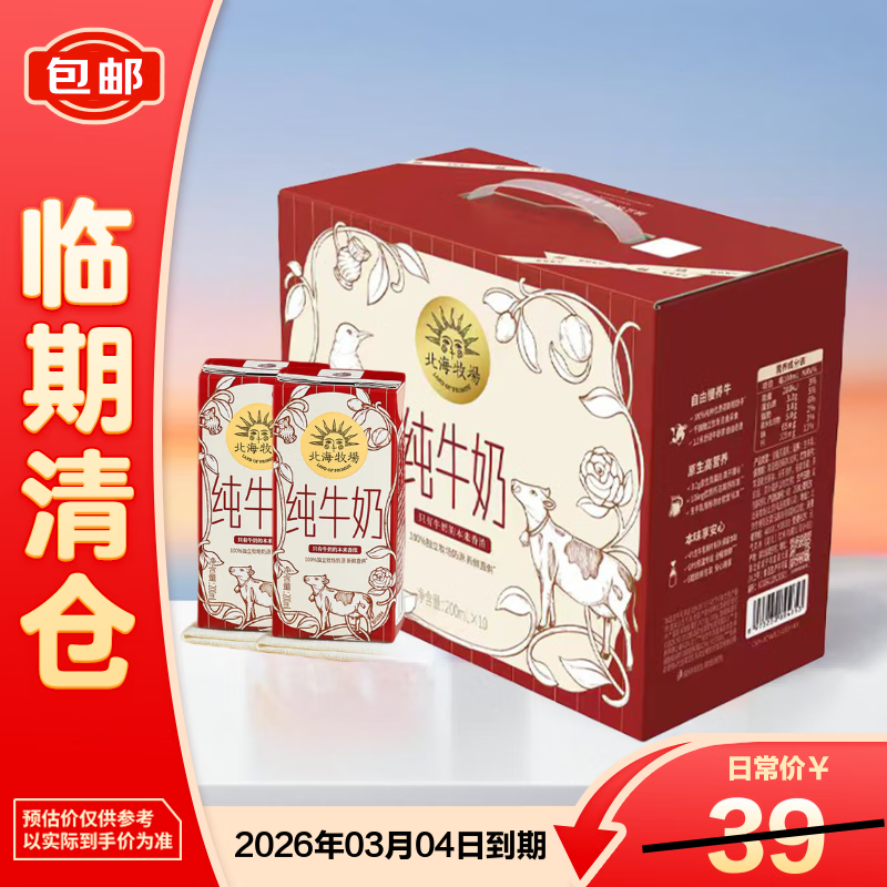 �������� ȫ֬��ţ�� ����ש ��ţ�� 3.2gԭ���鵰�� 200ml 10�� 17.3Ԫ