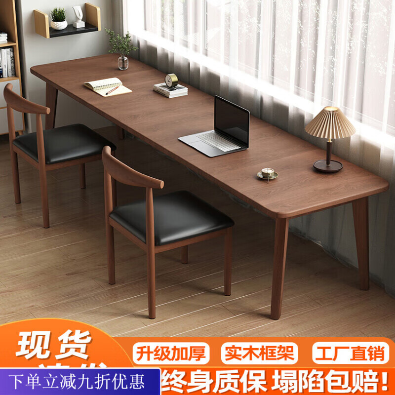 倘然之家双人长书桌卧室家用轻奢现代长条桌子简约电脑办公桌实木腿工作台 【进口松木加厚桌腿】140*50*75cm胡桃色