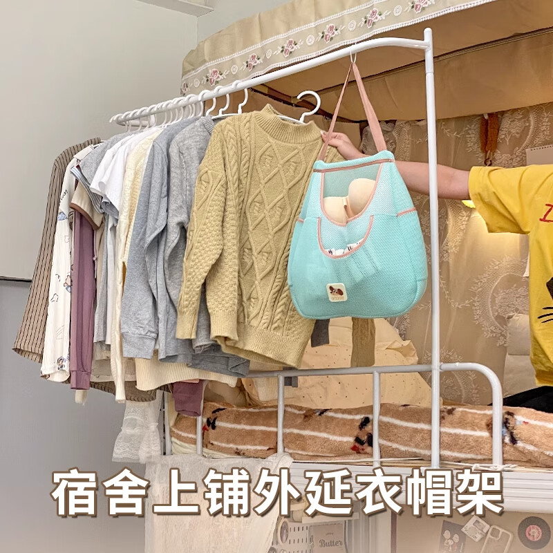木格格宿舍神器床边床尾晚上放衣服的架子上铺挂包架开放式衣柜不占空间 【外扩款】白色外延款衣帽架（可遮挡隐私）