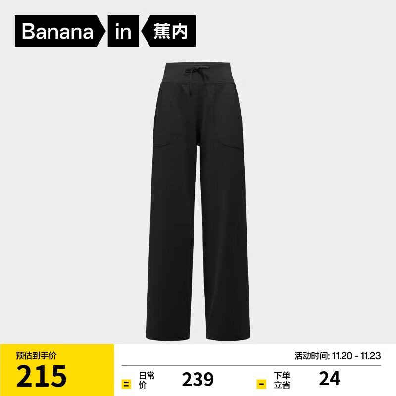 蕉内【刘浩存同款】热皮301+女士薄绒直筒休闲裤垂坠长裤秋冬新款秋装