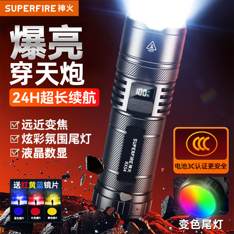 神火（SupFire）强光手电筒超长续航野外生存军流明24小时穿天炮登山专用200000