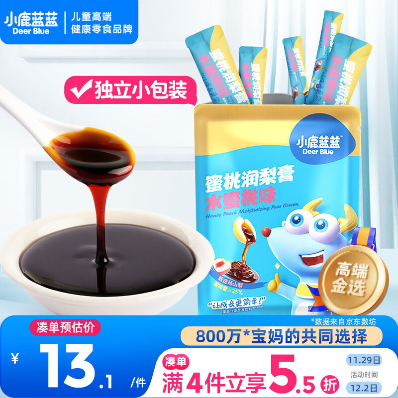 小鹿蓝蓝 秋梨膏12g*9支 儿童润梨膏冲泡饮品精选砀山酥梨独立便携袋装