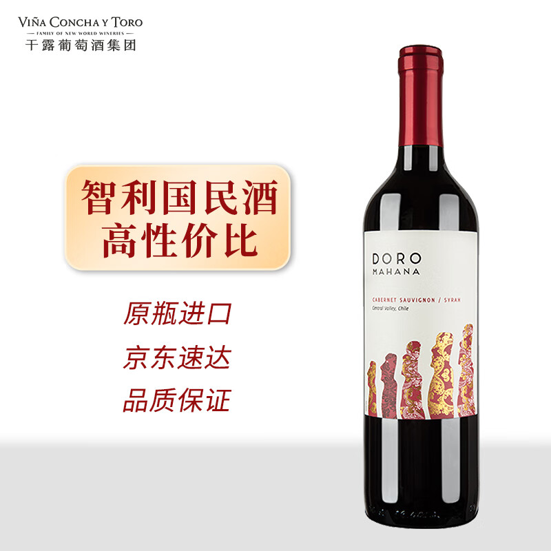 Concha y Toro干露复活节之星赤霞珠干红葡萄酒 750ml单瓶装 智利进口热红酒