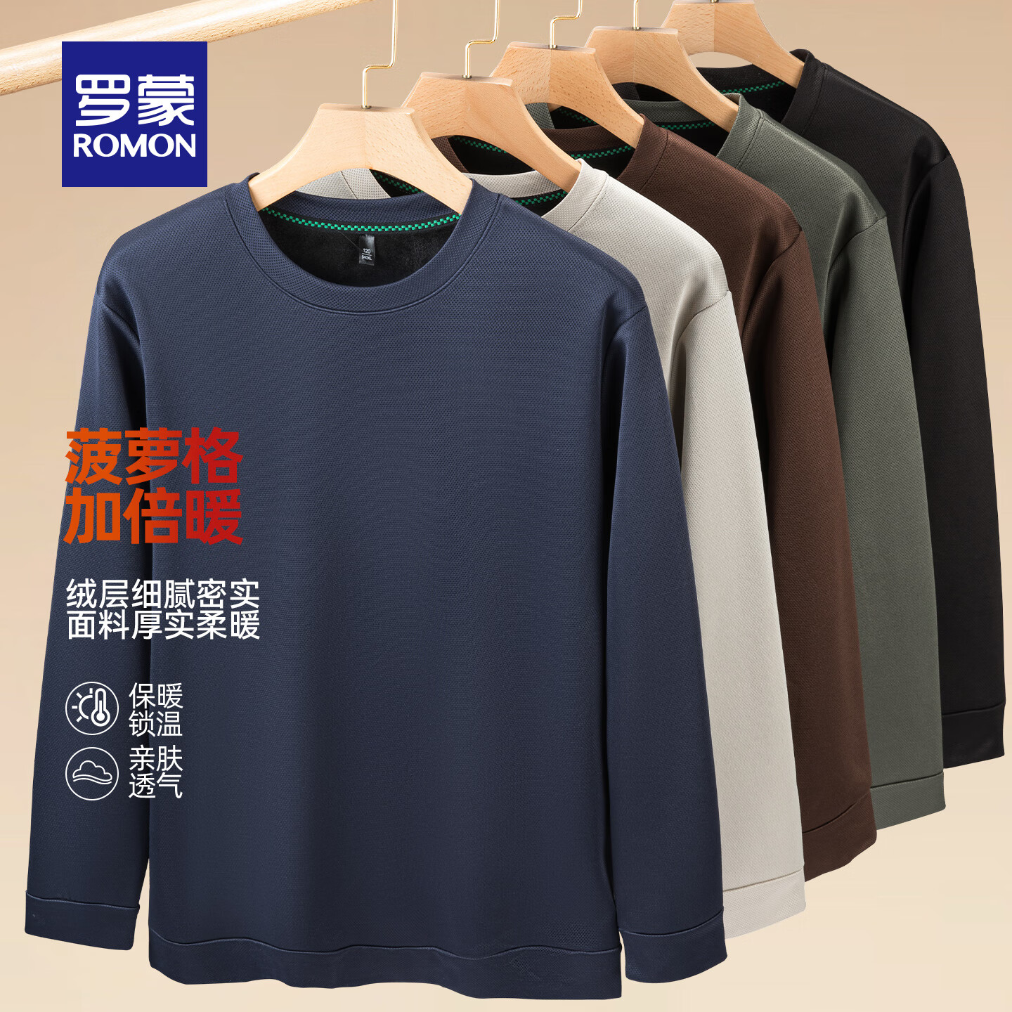 罗蒙(ROMON)加绒加厚t恤男秋冬新款中青年时尚休闲圆领保暖打底T恤衫 黑色【加绒款】 3XL (185) (建议160-180斤)