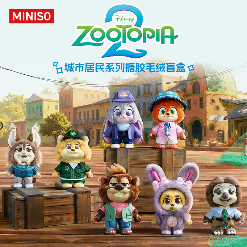 名创优品（MINISO）迪士尼疯狂动物城城市居民手办盲盒桌面摆件玩具周边生日礼物单盒