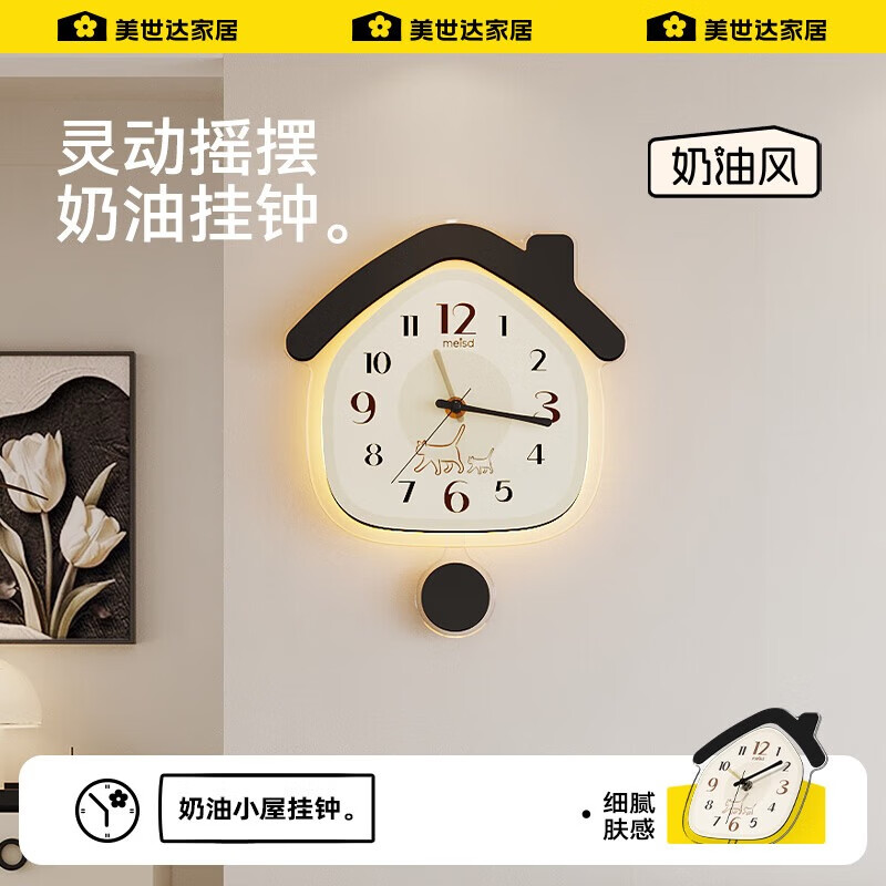 ���ڲ����������MEISD����������2025�¿����ͷ紴�������ӱ�����ʱ�Ӽ�Լ�ִ��ұ�װ�� ����ܰС���ӡ���ɫ�ƹ��С�ţ�35*42.5cm 231.7Ԫ