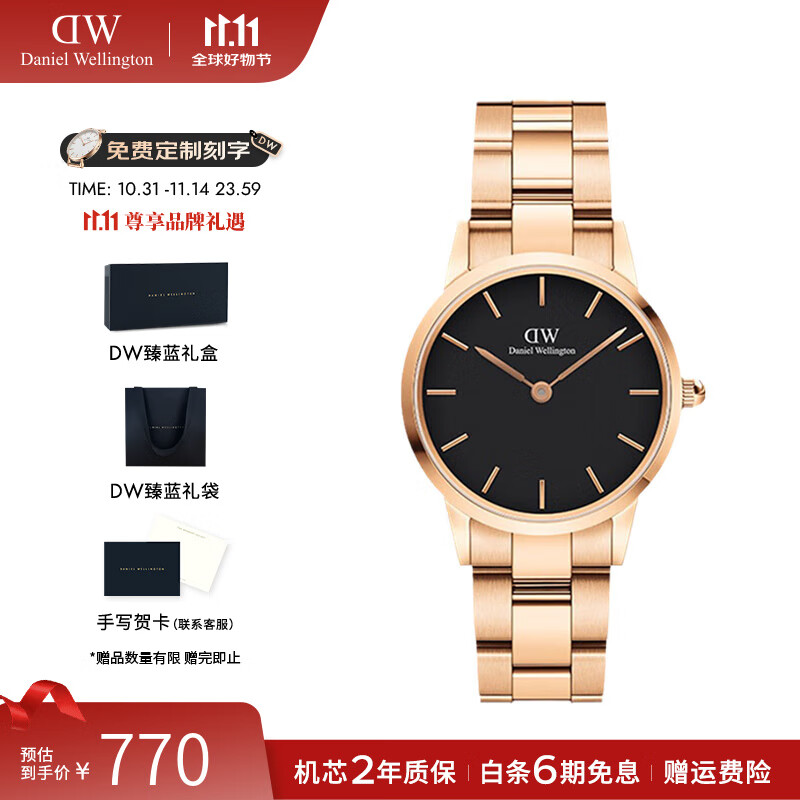丹尼尔惠灵顿（DanielWellington）DW手表女 小精钢商务石英女士手表简约欧美腕表 七夕礼物送女友 28MM