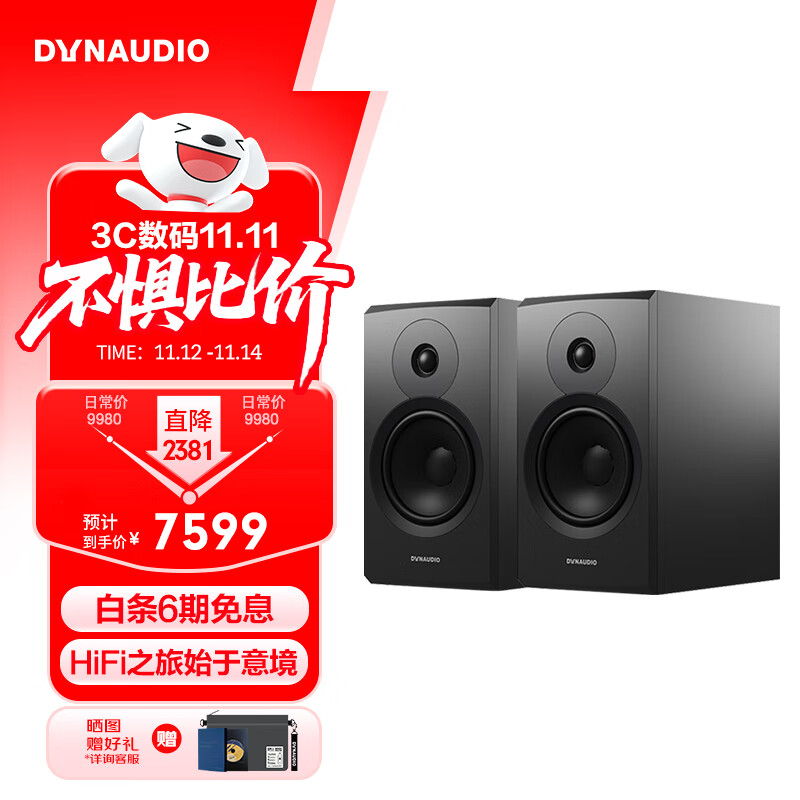 丹拿（DYNAUDIO）意境系列  Emit 20 HiFi无源书架音响发烧音箱 木质 2.0声道 哑光黑 一对