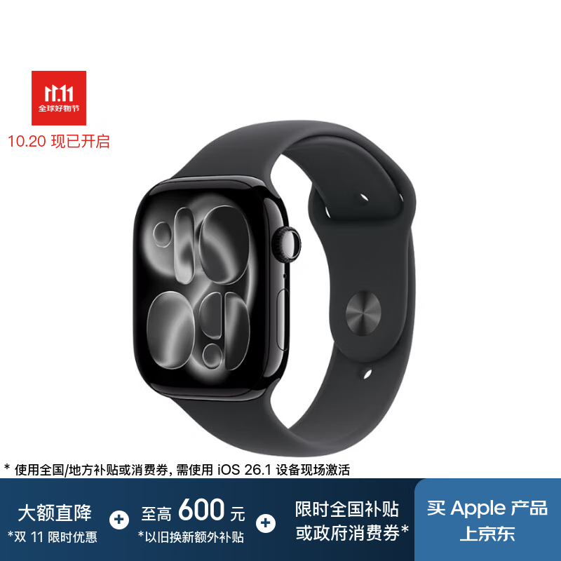 Apple/苹果 Watch S11 智能手表GPS款46毫米亮黑色铝金属表壳黑色运动型表带M/L MEVH4CH/B
