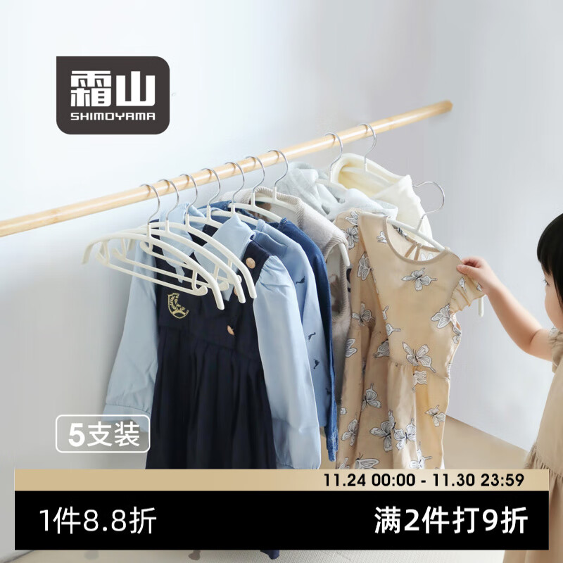 霜山防滑浸塑衣架无痕不鼓包带挂钩衣挂衣撑家用小领口晾衣架 10支装-长30.5*高15.5cm