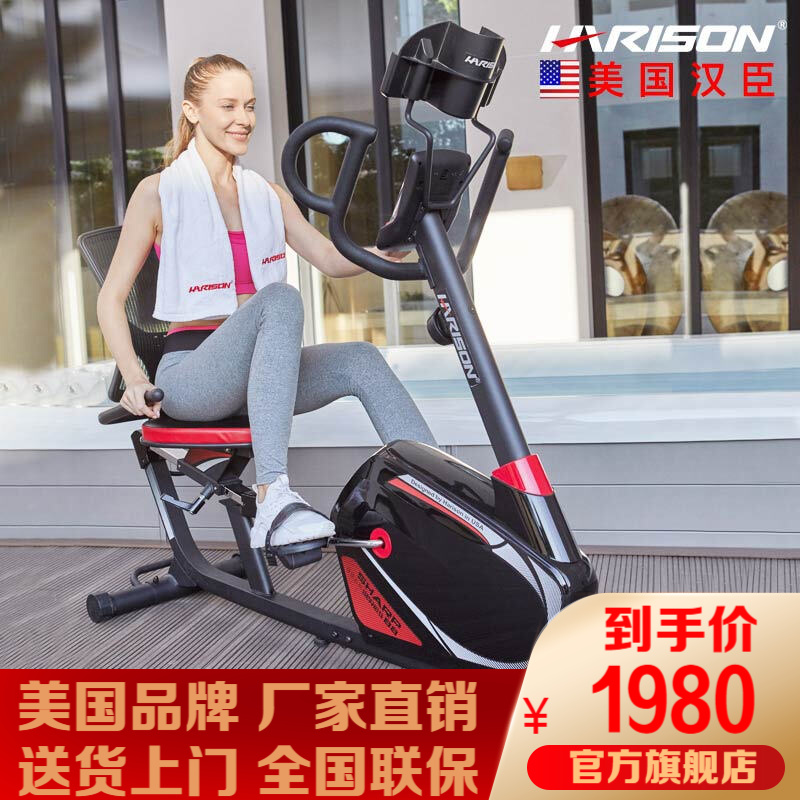 参考评价说说HARISONSHARP B8动感单车吐槽大实话？探讨测评解密必看