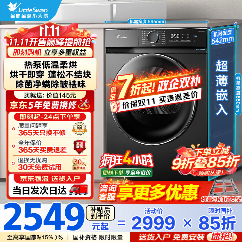 С��죨LittleSwan��10KG�ȱú�ɻ�ȫ�Զ� ���ø��»�����ϴ AI����ת ��ζ�������� ����ȫǶ ���Ҳ���TH100-HL02T 