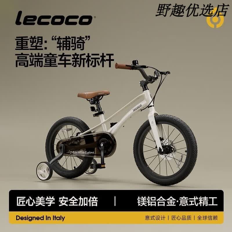 乐卡（Lecoco）lecoco儿童自行车4-6-8-14岁小女孩男孩单车脚踏车山地车  C-bike MT16-骑士白 16寸