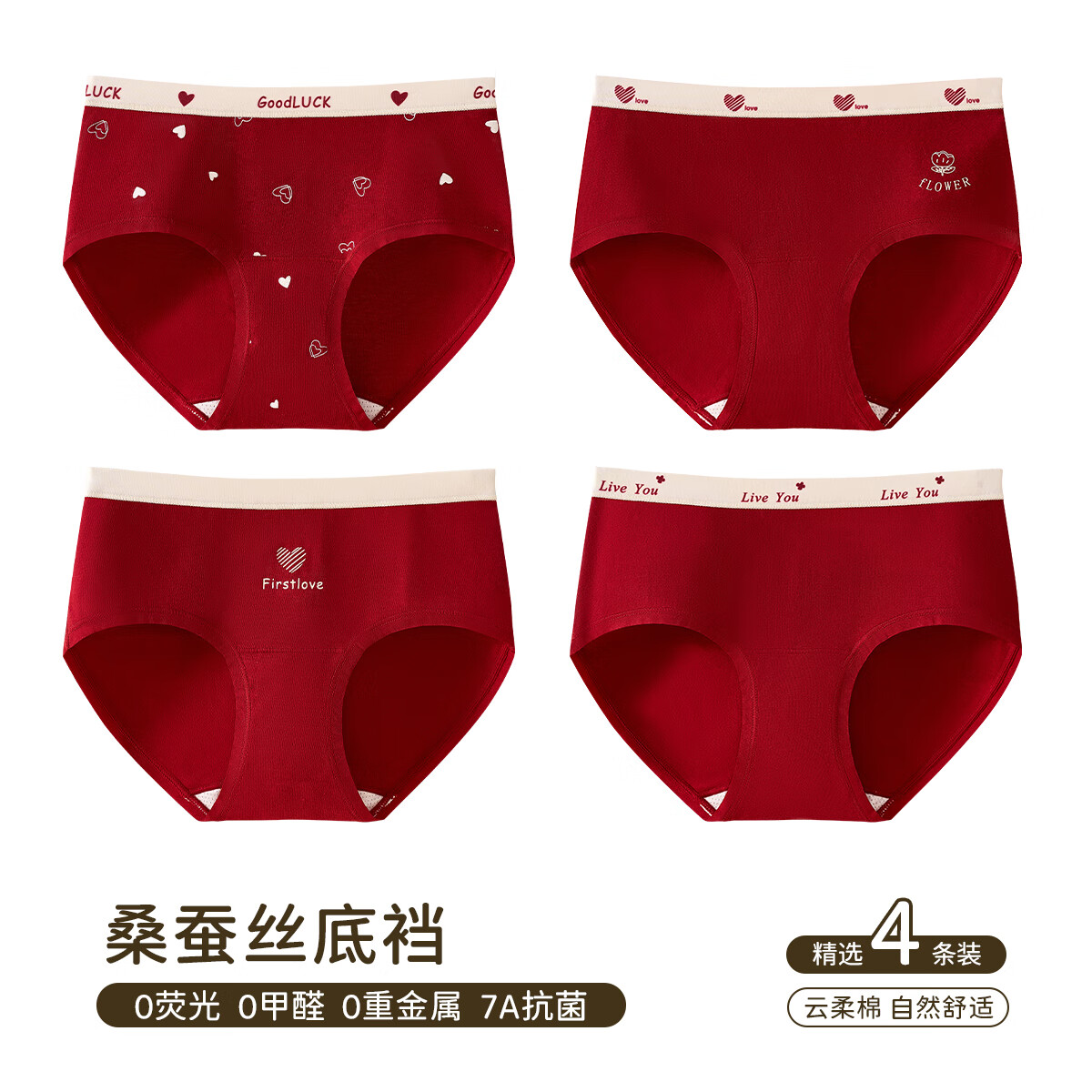 猫人（MiiOW）少女内裤女本命年红色发育期女生纯棉抗菌2025中大童三角裤 红色 4条 175 (2XL) 建议130-150斤