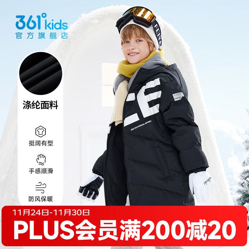 361°童装男/女童保暖中长羽绒服2025年冬季新款中大童外套 经典黑 160