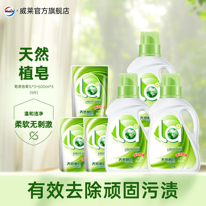 妈妈壹选 天然皂液  9斤