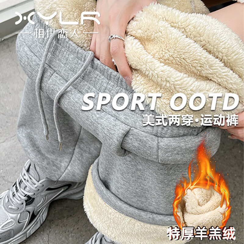 相伊恋人灰色休闲运动裤女春夏季25新款高腰宽松阔腿裤美式小个子束脚卫裤 浅灰色【加长-羊羔绒】 M 码【适合101-110斤】