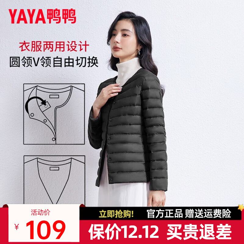 鸭鸭（YAYA）佟丽娅同款轻薄羽绒服女新款冬季短款圆领内胆修身时尚薄外套男 黑色【女款无领】 L 【建议100-115斤】