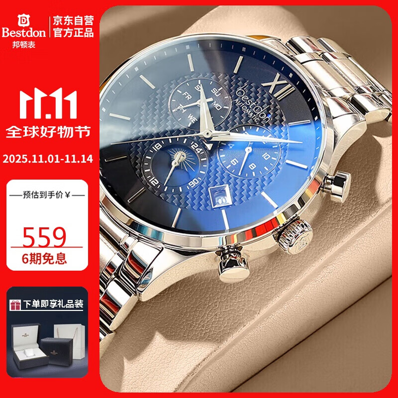 邦顿（Bestdon）手表男士机械表商务国表防水夜光男表腕表礼盒送男友情人节礼物