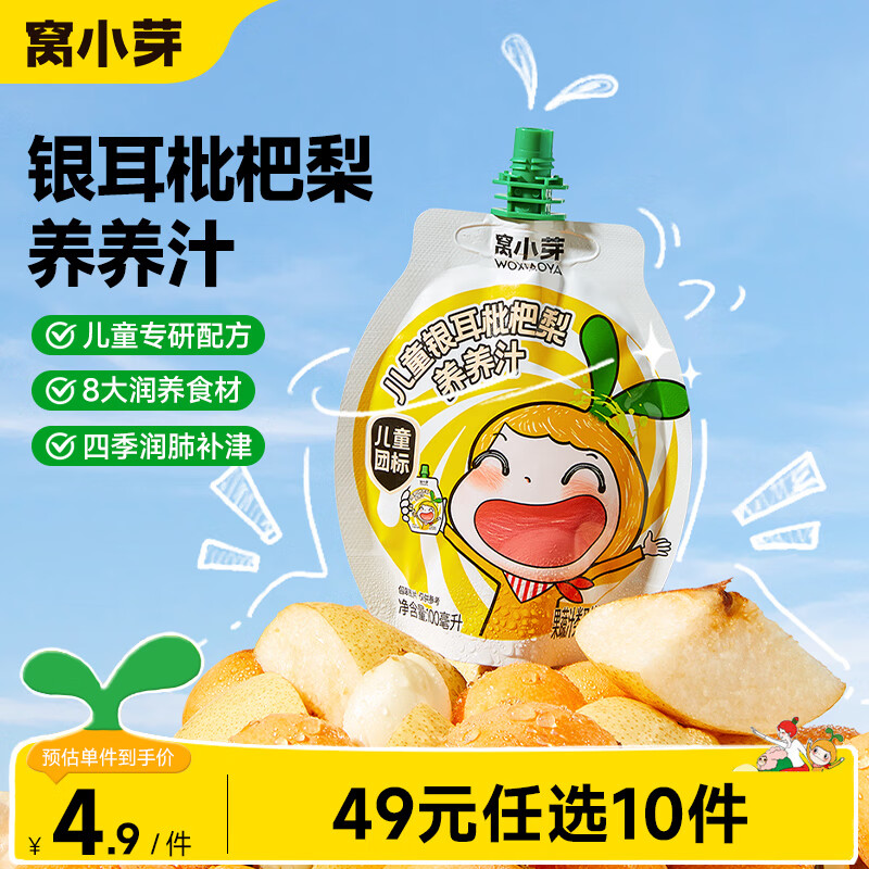 ��Сѿ Ӥ�׶��ױ�Ϻ�򱦱���ʳ������Ϻ��������ܽ����Ƭ���ɶ�ͯ��ʳ ��������������֭100ml