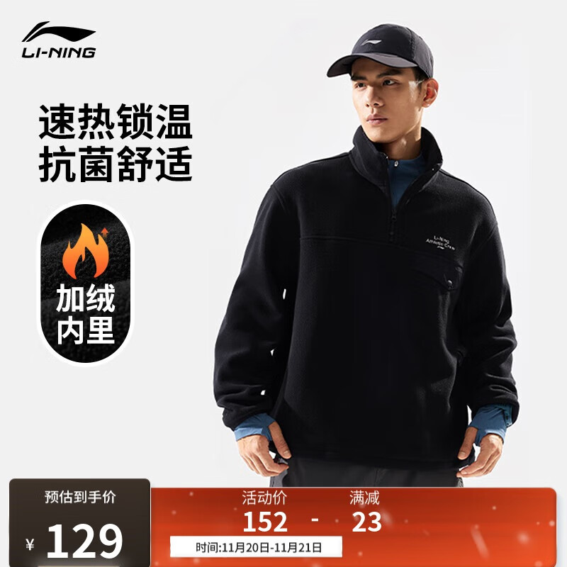 李宁加绒保暖卫衣男子秋冬季日常健身出行宽松套头上衣AWDUA17