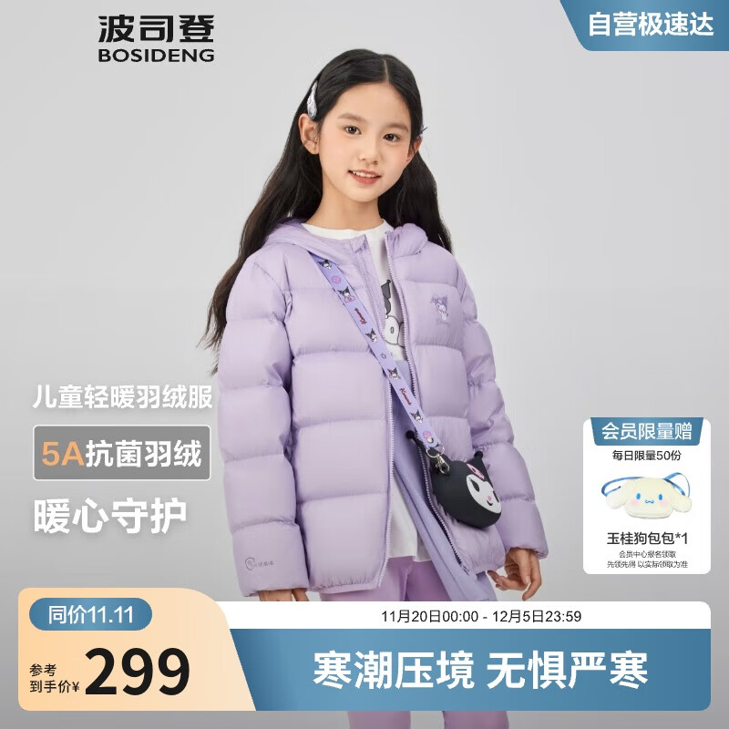 波司登25年秋季羽绒服鸭绒男女儿童5A抗菌宽松短款轻薄连帽外套
