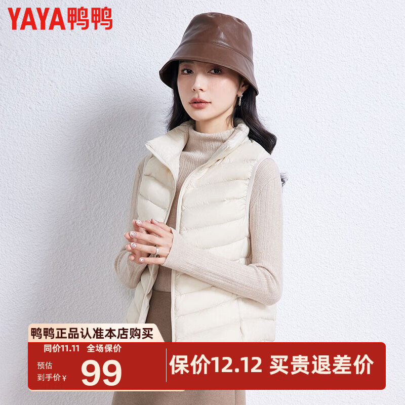 鸭鸭（YAYA）【反季】轻薄款羽绒服马甲女外穿立领修身保暖秋冬季鸭绒马夹KX 米白色 L