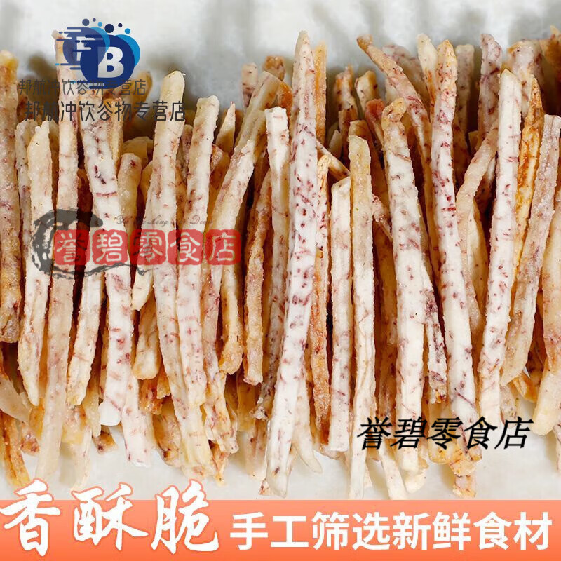 瑞金香芋条芋头条香脆芋线丝油炸薯条脆片果蔬干江西特产零食小吃
