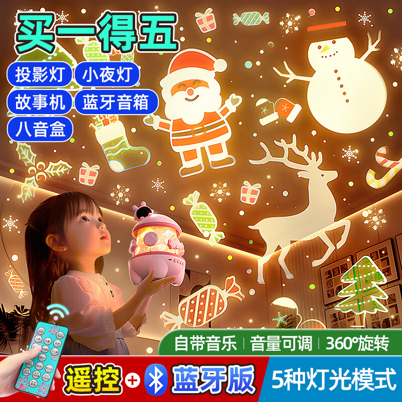 活石星空投影灯玩具女孩生日礼物7-14岁儿童6-10女童投影仪夜灯八音盒 【充电蓝牙版】投影灯+24灯片+可旋转+礼盒装 音量灯光可调圣诞节礼物