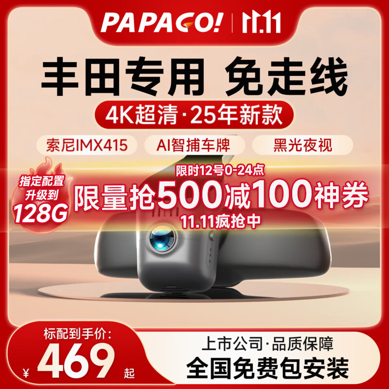 PAPAGOг¼רר÷￭ ͷ ٷ+޿