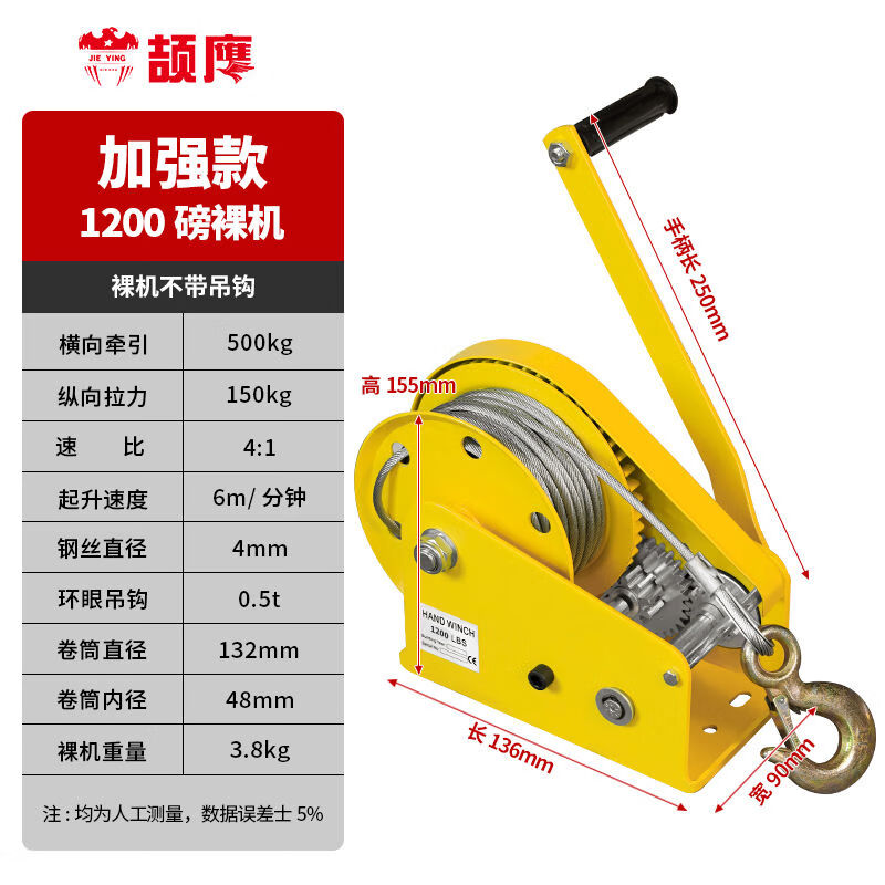 頡鷹手搖絞盤手動卷揚機小型雙向自鎖式升降器便攜自動剎車牽引機 自鎖款1200LB裸機