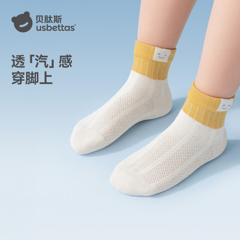 贝肽斯婴儿袜子夏季薄款男女儿童运动短袜超薄透气宝宝网眼袜