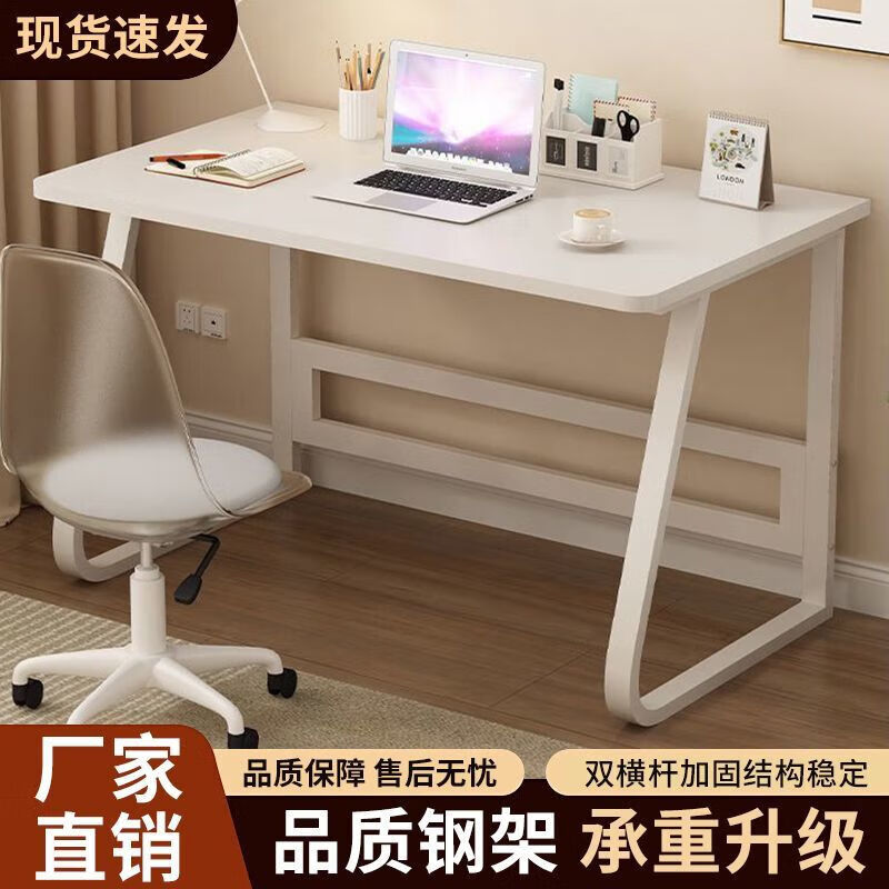 倘然之家电脑桌小户型台式家用学生学习写字台简约书桌长方形卧室办公桌子 白色桌面+U型白架【加固桌腿】带货上楼 长60宽50高75cm【升级加厚款】现货立发