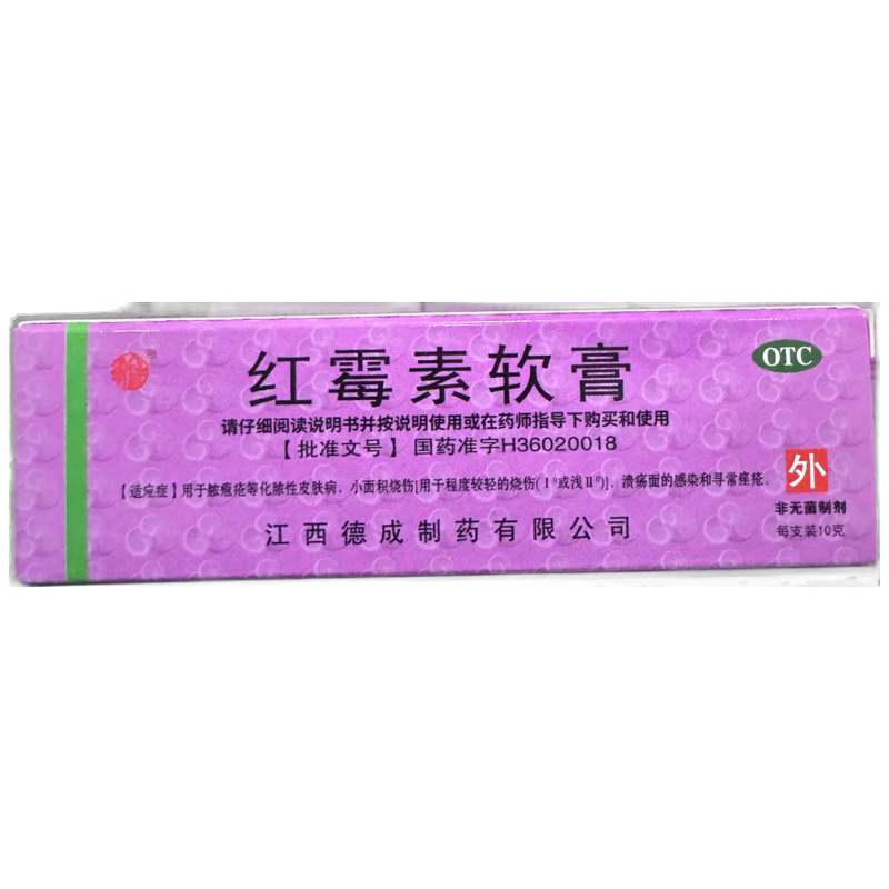 [德成] 红霉素软膏 1%*10g