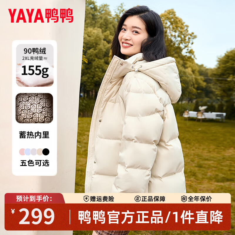 鸭鸭 YAYA 蓄热短款羽绒服女 米色 M 110-125斤    162.24元(需领券)